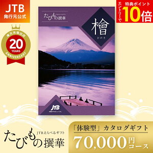 yGg[Ń|Cg10{zyszΕ J^OMtg s ~Mtg 񂰎ܕt JTB т̐ w 70000~R[Xbт̂ j TԂ oYj j 