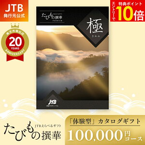 yszΕ J^OMtg s ~Mtg 񂰎ܕt JTB т̐؃v~A 100000~R[Xbт̂ j TԂ oYj j ސEj ̌ z