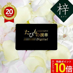 yszΕ J^OMtg s ~Mtg JTB J^OMtg т̐Digital  20000~R[Xbт̂ j TԂ oYj j ސEj ̌ zj 