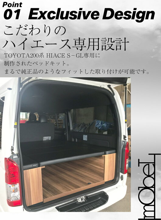 楽天市場】【 送料無料 】 ベッドキット ハイエース 200系 標準 S-GL 