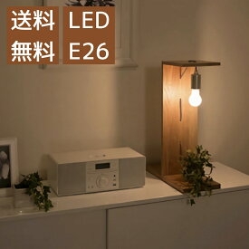 【限定品 6周年記念】 テーブルライト スタンドライト LED おしゃれ 照明 木製 玄関 室内照明 おしゃれ照明 卓上電気スタンド 卓上照明 スタンドライト卓上 スタンドライト 間接照明かわいい おしゃれな電気 コンパクト レトロ ナチュラル インテリア シンプル オリジナル