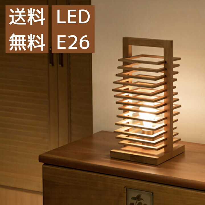 楽天市場】【限定品 6周年記念】テーブルライト スタンドライト LED 