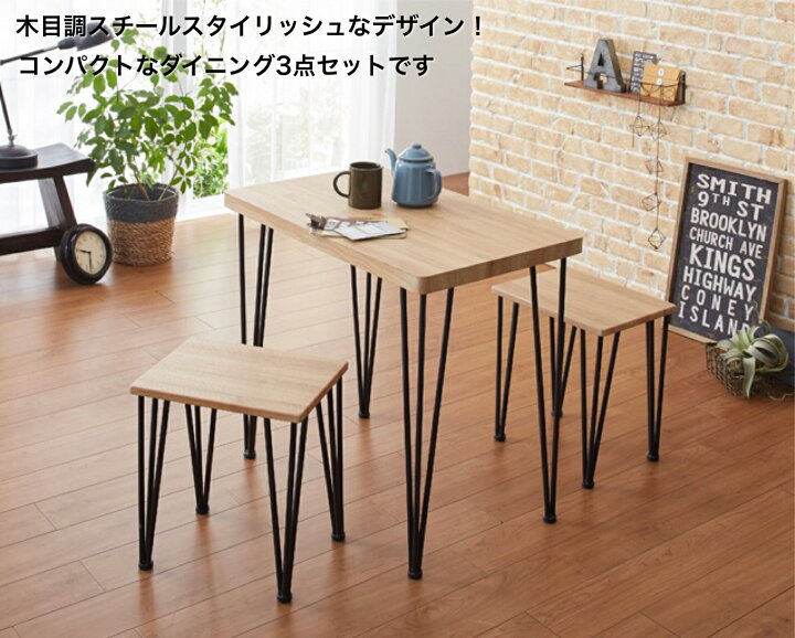 楽天市場】【送料無料】アート ダイニング3点セット テーブル 椅子 