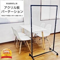 パーティション 透明の通販