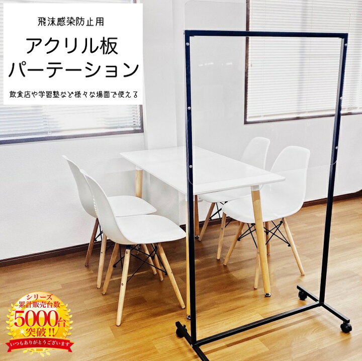楽天市場】飛沫感染防止用 パーテーションoz-005 高透明アクリル板 3mm  