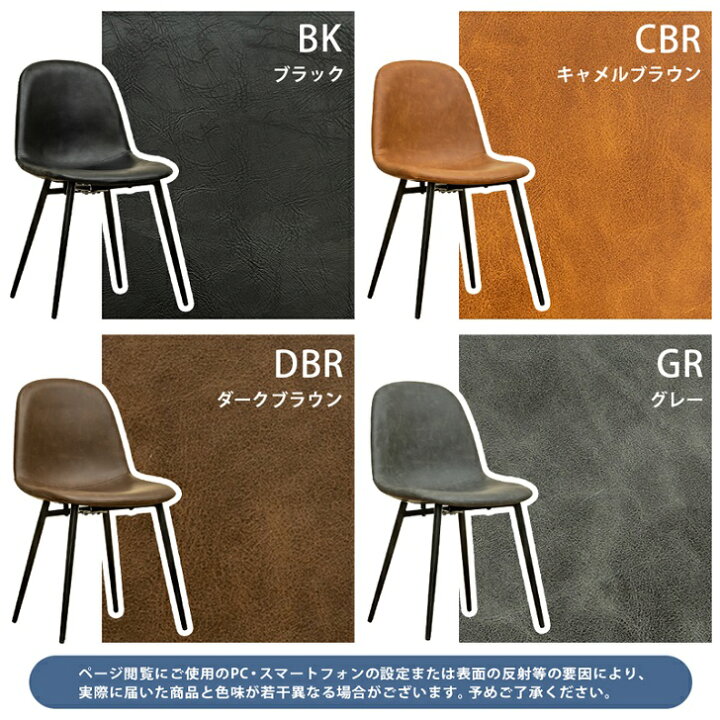 楽天市場】Baron ダイニングチェア 2脚セット BK/CBR/DBR/GR スチール 