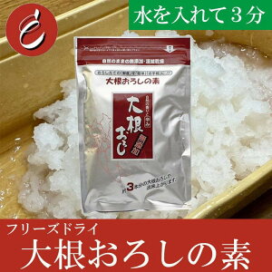 FD �卪���낵 �̑f 100g �t���[�Y�h���C �卪���낵�p�E�_�[ �h���卪 �y�f�������Ă���