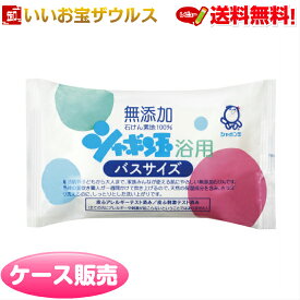 化粧石けん シャボン玉浴用バスサイズ 155g×60個 シャボン玉石けん［ケース販売］送料無料(一部地域除く)