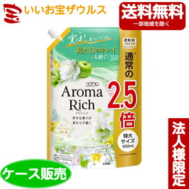 [ケース販売]ソフラン アロマリッチ エリー つめかえ用特大 950ml×6個　LION(ライオン)［メーカー段ボール・法人限定・まとめ買い］送料無料(一部地域除く)