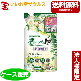 [ケース販売]香りつづくトップ 抗菌plus ShinyRose つめかえ用 500g×12個　LION(ライオン)［メーカー段ボール・法人限定・まとめ買い］送料無料(一部地域除く)