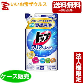 [ケース販売]トップクリアリキッド つめかえ用 500g×12個　LION(ライオン)［メーカー段ボール・法人限定・まとめ買い］送料無料(一部地域除く)