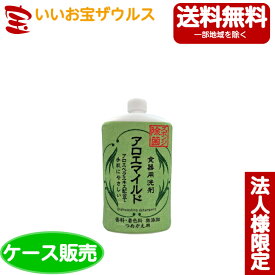 【送料無料・法人限定】ロケット石鹸 アロエマイルド食器用洗剤 つめかえボトル 800ml×12個[法人限定・ケース販売・メーカー段ボール・まとめ買い]送料無料(一部地域除く)