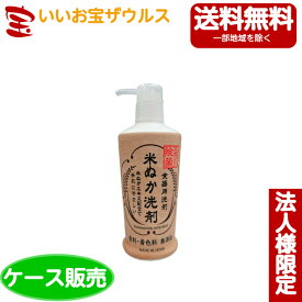【送料無料・法人限定】ロケット石鹸 米ぬか食器用洗剤 本体230ml×30個[法人限定・ケース販売・メーカー段ボール・まとめ買い]送料無料(一部地域除く)