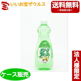 【送料無料・法人限定】ロケット石鹸 オリーブフレッシュ 600g×20個食器用洗剤[法人限定・ケース販売・メーカー段ボール・まとめ買い]送料無料(一部地域除く)
