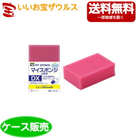 キクロンプロ マイスポンジDX 大 ピンク U-630 10個入×12袋(120個入)[ケース販売・メーカー段ボール・まとめ買い]送料無料(一部地域除く)