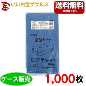 HiV[g@No.40@y0.010mmz1,000(100×10) ЊJ^CvyHDPEzmP[X̔n(ꕔn揜)WpbNX ST41