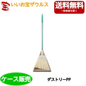 �R��Y�Ɓ@�_�X�g���[ PP�@10��BR705-000U-MB�m�P�[�X�̔��n��������(�ꕔ�n�揜��)