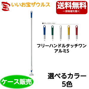 �R��Y�Ɓ@�v���e�b�N �t���[�n���h���^�b�`���� �A���~ S �@10�{MO657-00SU-MB�m�P�[�X�̔��n��������(�ꕔ�n�揜��)