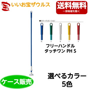 �R��Y�Ɓ@�v���e�b�N �t���[�n���h���^�b�`���� PH S�@10�{MO658-00SU-MB�m�P�[�X�̔��n��������(�ꕔ�n�揜��)