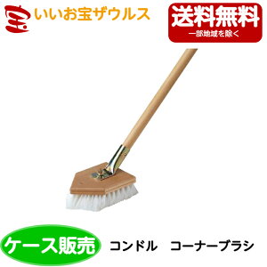 �R��Y�Ɓ@�R���h�� �R�[�i�[�u���V�@10��C91-000U-MB�m�P�[�X�̔��n��������(�ꕔ�n�揜��)