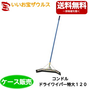 �R��Y�Ɓ@�R���h�� �h���C���C�p�[����120�@5�{C284-120U-MB�m�P�[�X�̔��n��������(�ꕔ�n�揜��)
