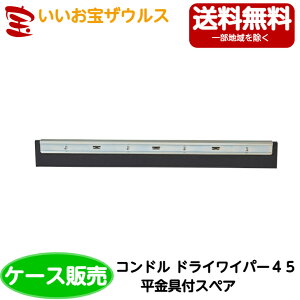 RYƁ@Rh hCCp[ 45 tXyA@20WI543-045U-FSmP[X̔n(ꕔn揜)