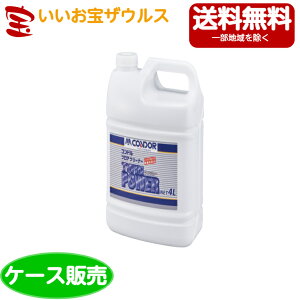 �R��Y�Ɓ@�R���h�� �t���A�N���[�i�[�u�c�C���p���[�v 4L×4��C301-04LX-MB�m�P�[�X�̔��n��������(�ꕔ�n�揜��)