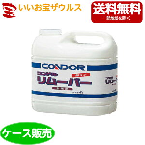 �R��Y�Ɓ@�R���h�� �����[�o�[ 4L×4��CH62-04LX-MB�m�P�[�X�̔��n��������(�ꕔ�n�揜��)