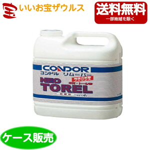 �R��Y�Ɓ@�R���h�� �����[�o�[�u�l�I�g�[�����v 4L×4��CH262-04LX-MB�m�P�[�X�̔��n��������(�ꕔ�n�揜��)