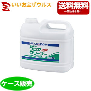 �R��Y�Ɓ@�R���h�� �t���A�[�N���[�i�[�@4L×4��C54-04LX-MB�m�P�[�X�̔��n��������(�ꕔ�n�揜��)