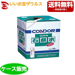 �R��Y�Ɓ@�R���h�� �Ό��� 18LC58-18LX-MB�m�P�[�X�̔��n��������(�ꕔ�n�揜��)