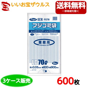 �m3�P�[�X�̔��n�t�W�S�~�܁@70L�@�����y0.05mm���z600��(200��×3��)�yLLDPE�z�@FX78��������(�ꕔ�n�揜��)