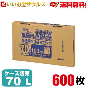 S~܁@70L@y0.020mmz600(100×6)ƖpMAX BOX^CvmP[X̔n(ꕔn揜)WpbNX SB79