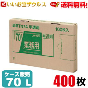 S~܁@70L@y0.035mmz400(100×4)ƖpBOX^CvyLLDPE{METAzmP[X̔n(ꕔn揜)WpbNX TN74