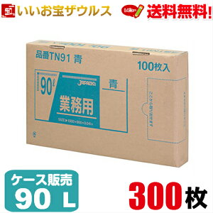 S~܁@90L@y0.040mmz300(100×3)ƖpBOX^CvyLLDPE{METAzmP[X̔n(ꕔn揜)WpbNX TN91