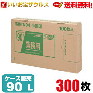 S~܁@90L@y0.040mmz300(100×3)ƖpBOX^CvyLLDPE{METAzmP[X̔n(ꕔn揜)WpbNX TN94