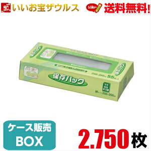 }`tۑpbN@y0.010mmz2.750(55×50)BOX^CvyHDPEzmP[X̔n(ꕔn揜)WpbNX SS02