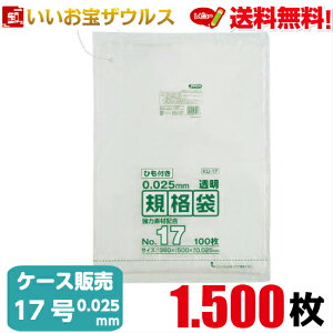 �K�i�܁@17���@�����y0.025mm���z1.500��(100��×5��×3��)LD�K�i�� �Ђ��t���^�C�v�yLLDPE�{META�z�m�P�[�X�̔��n��������(�ꕔ�n�揜��)�W���p�b�N�X KU17