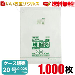 Ki܁@20@y0.025mmz1.000(100×5×2)LDKi Ђt^CvyLLDPE{METAzmP[X̔n(ꕔn揜)WpbNX KU20