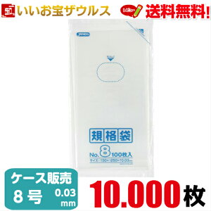 Ki܁@8@y0.030mmz10.000(100×10×10)LDKi yLLDPEzmP[X̔n(ꕔn揜)WpbNX K-08