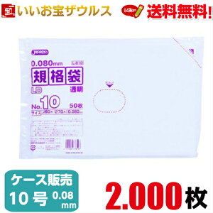 Ki܁@10@y0.080mmz2.000(50×10×4)LDKi܌^Cv yLLDPEzmP[X̔n(ꕔn揜)WpbNX L810