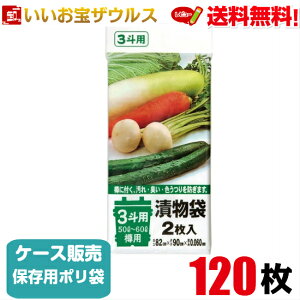 ۑp|܁@3lp(50L~60L)@y0.060mmz120(2×10×6)Е Mp yLLDPEzmP[X̔n(ꕔn揜)WpbNX TK04