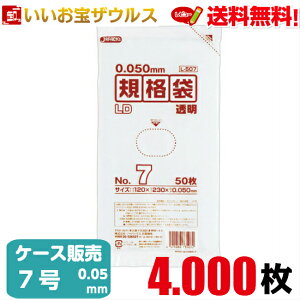 Ki܁@7@y0.050mmz4.000(50×10×8)LDKi܌^Cv yLLDPEzmP[X̔n(ꕔn揜)WpbNX L507