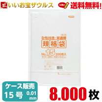 楽天市場】規格袋 15号 紐の通販