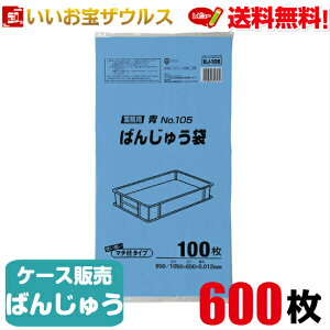 Ɩp΂񂶂イ܁@105@y0.012mmz600(100×6)΂񂶂イp| }`t^CvyHDPEzmP[X̔n(ꕔn揜)WpbNX BJ106