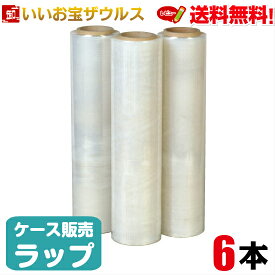 ラップ　透明【0.018mm厚】6本ストレッチフィルム【LLDPE】［ケース販売］送料無料(一部地域除く)ジャパックス SF50