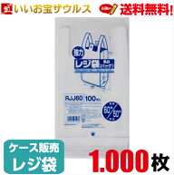 レジ袋　乳白【0.030mm厚】1.000枚(100枚×10冊)強力レジ袋レギュラータイプ 【HDPE】［ケース販売］送料…