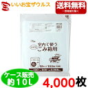 ポリ袋　約10L　Mサイズ　半透明【0.008mm厚】4,000枚(100枚×40冊)ルームプロジェクト室内小型ペール用 超省資源タイ…