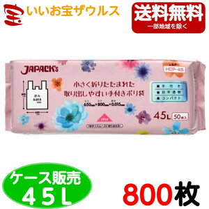 |܁@45L@y0.015mmz800(50×16)RpNg^CvyHDPEzmP[X̔n(ꕔn揜)WpbNX HCP45