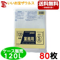 通販 リットル ゴミ袋 120l 120l ゴミ袋の通販